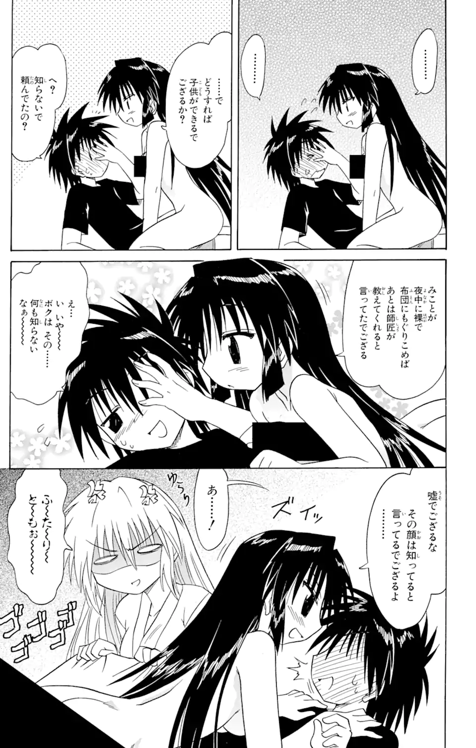 NAGASARETE AIRANTOU - raw - Chapter 67.2 - https://jpdd.alammanga.com/JPDD/11041705/uq42fialvwc.webp
