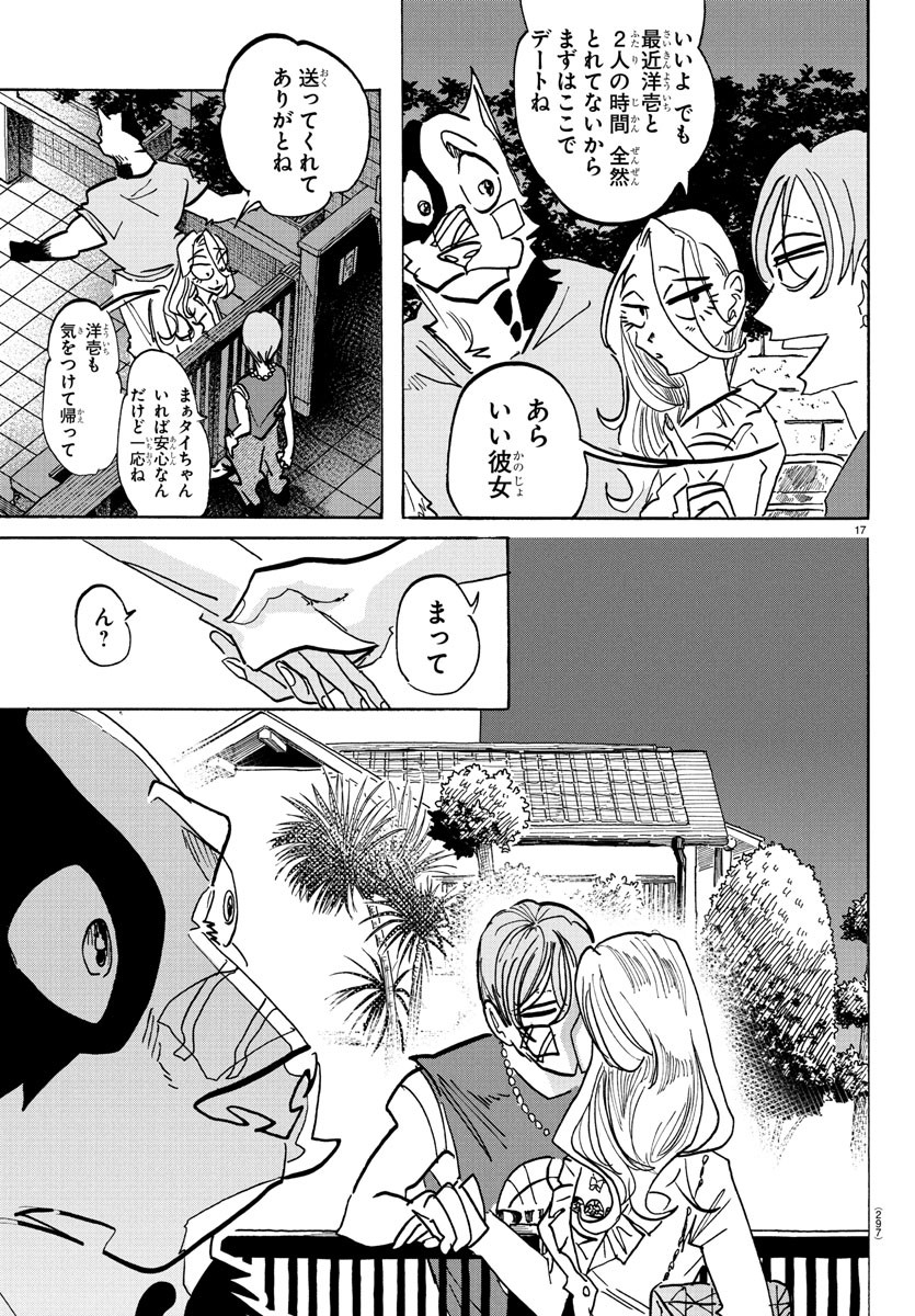TAIKA NO RISEI - raw - Chapter 20 - https://jpdd.alammanga.com/JPDD/11060606/0zrdiynmi0b.jpg