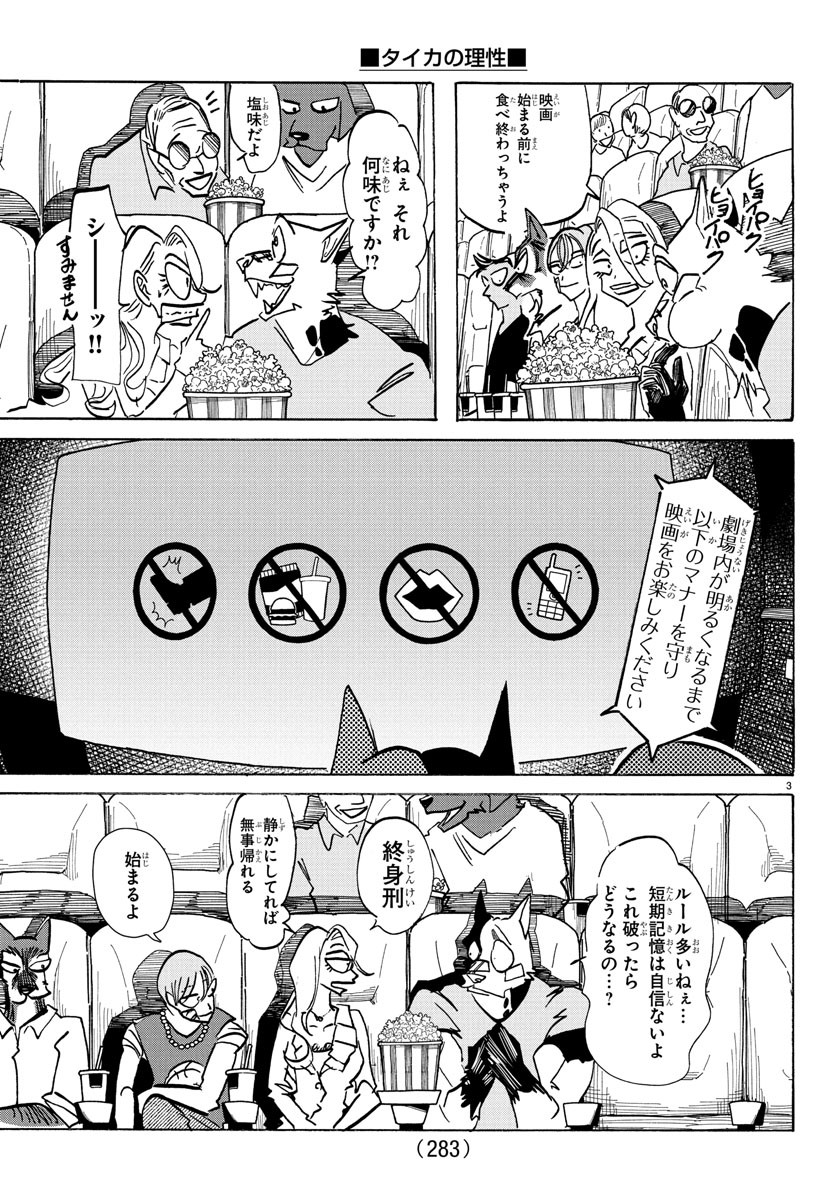TAIKA NO RISEI - raw - Chapter 20 - https://jpdd.alammanga.com/JPDD/11060606/1jsruawcnlk.jpg