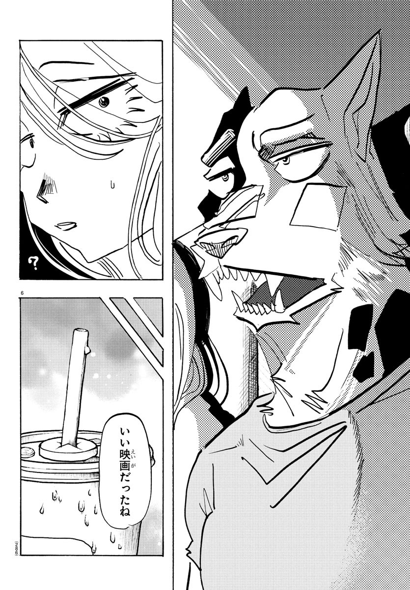 TAIKA NO RISEI - raw - Chapter 20 - https://jpdd.alammanga.com/JPDD/11060606/2wdr52ld2hj.jpg