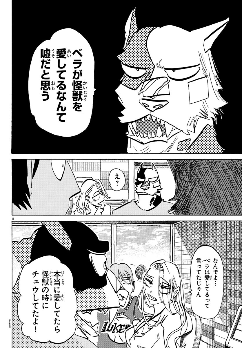 TAIKA NO RISEI - raw - Chapter 20 - https://jpdd.alammanga.com/JPDD/11060606/5m4g3yc1fsk.jpg