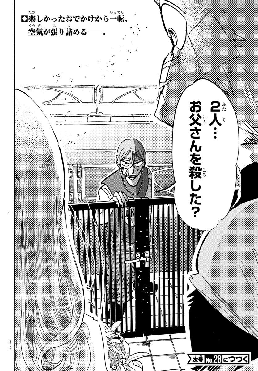 TAIKA NO RISEI - raw - Chapter 20 - https://jpdd.alammanga.com/JPDD/11060606/ddg52xbt41t.jpg