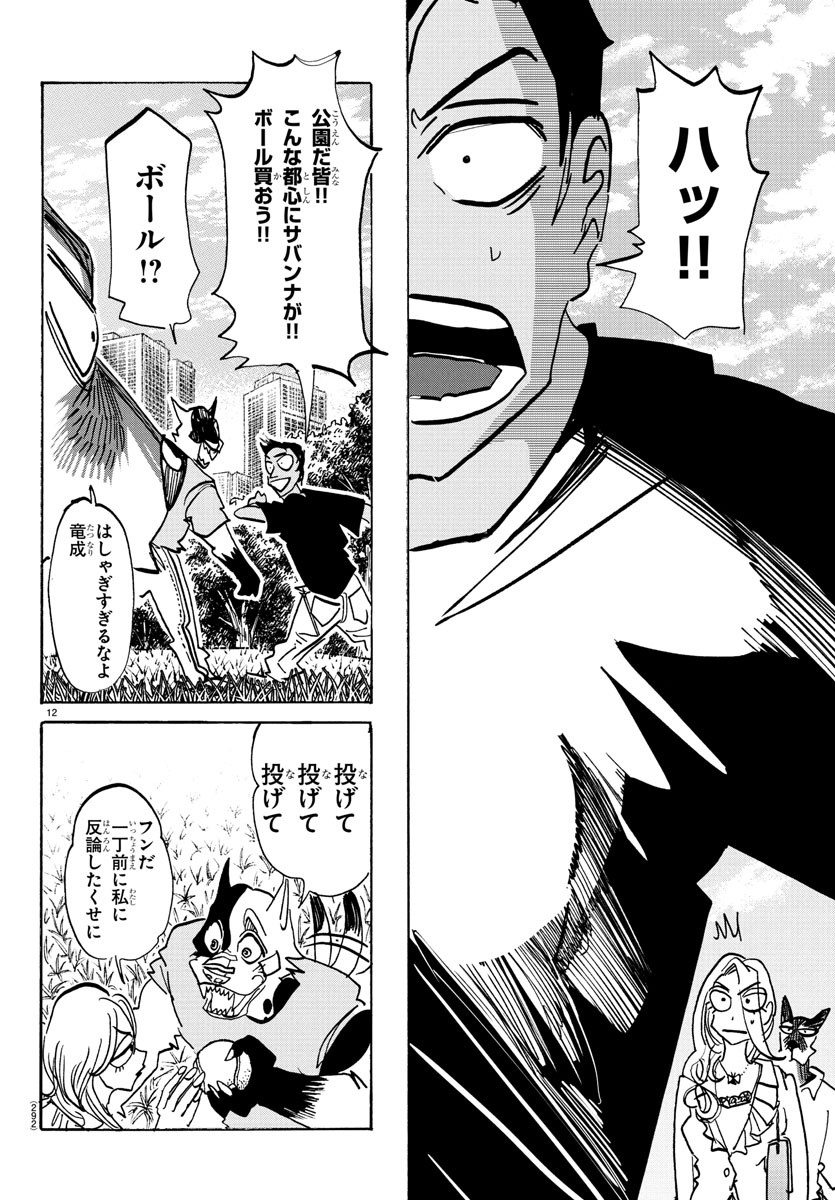 TAIKA NO RISEI - raw - Chapter 20 - https://jpdd.alammanga.com/JPDD/11060606/ffurspacrfa.jpg