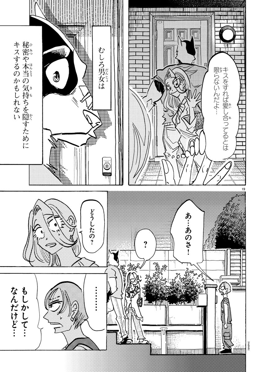 TAIKA NO RISEI - raw - Chapter 20 - https://jpdd.alammanga.com/JPDD/11060606/hb2fhmvcpxx.jpg