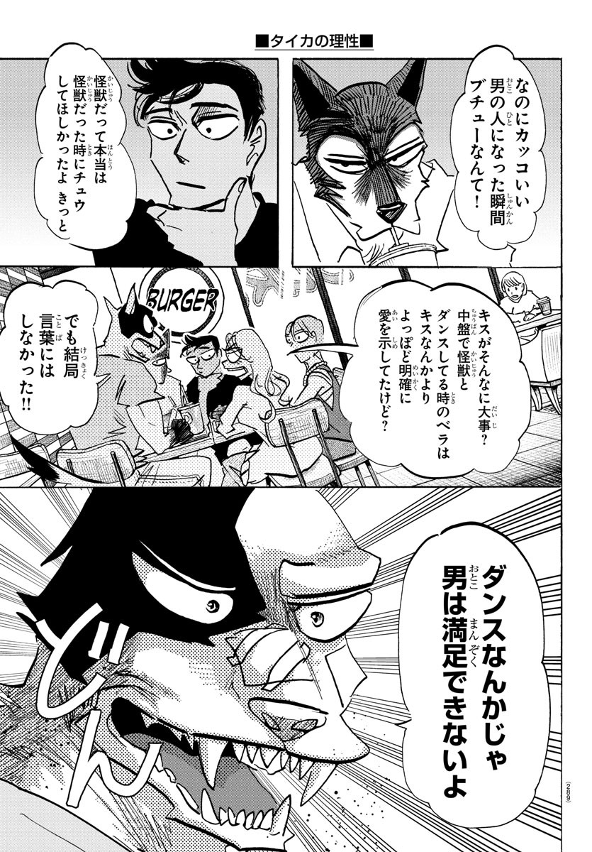 TAIKA NO RISEI - raw - Chapter 20 - https://jpdd.alammanga.com/JPDD/11060606/kndgo3cgiia.jpg