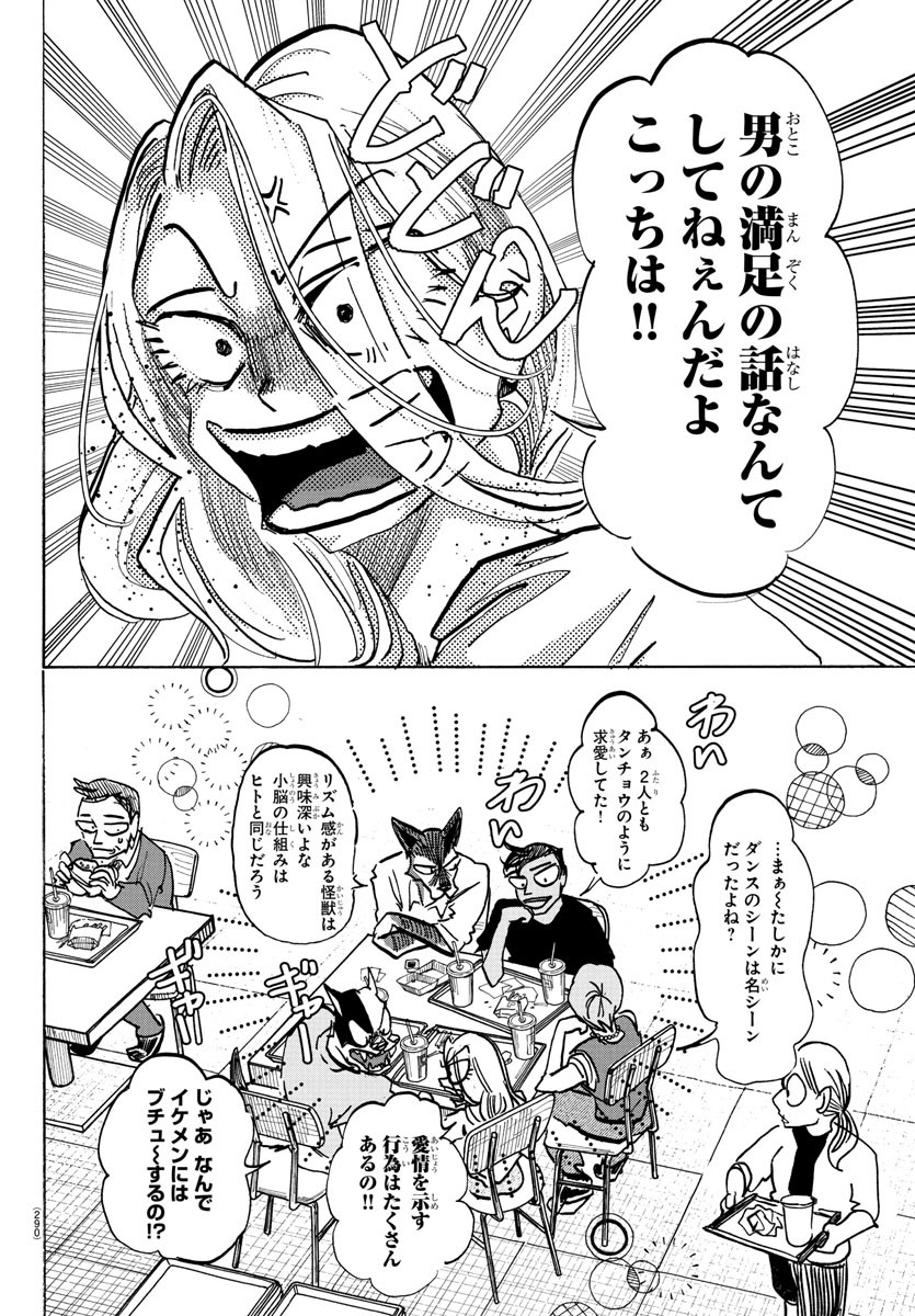 TAIKA NO RISEI - raw - Chapter 20 - https://jpdd.alammanga.com/JPDD/11060606/q2ximgooeon.jpg