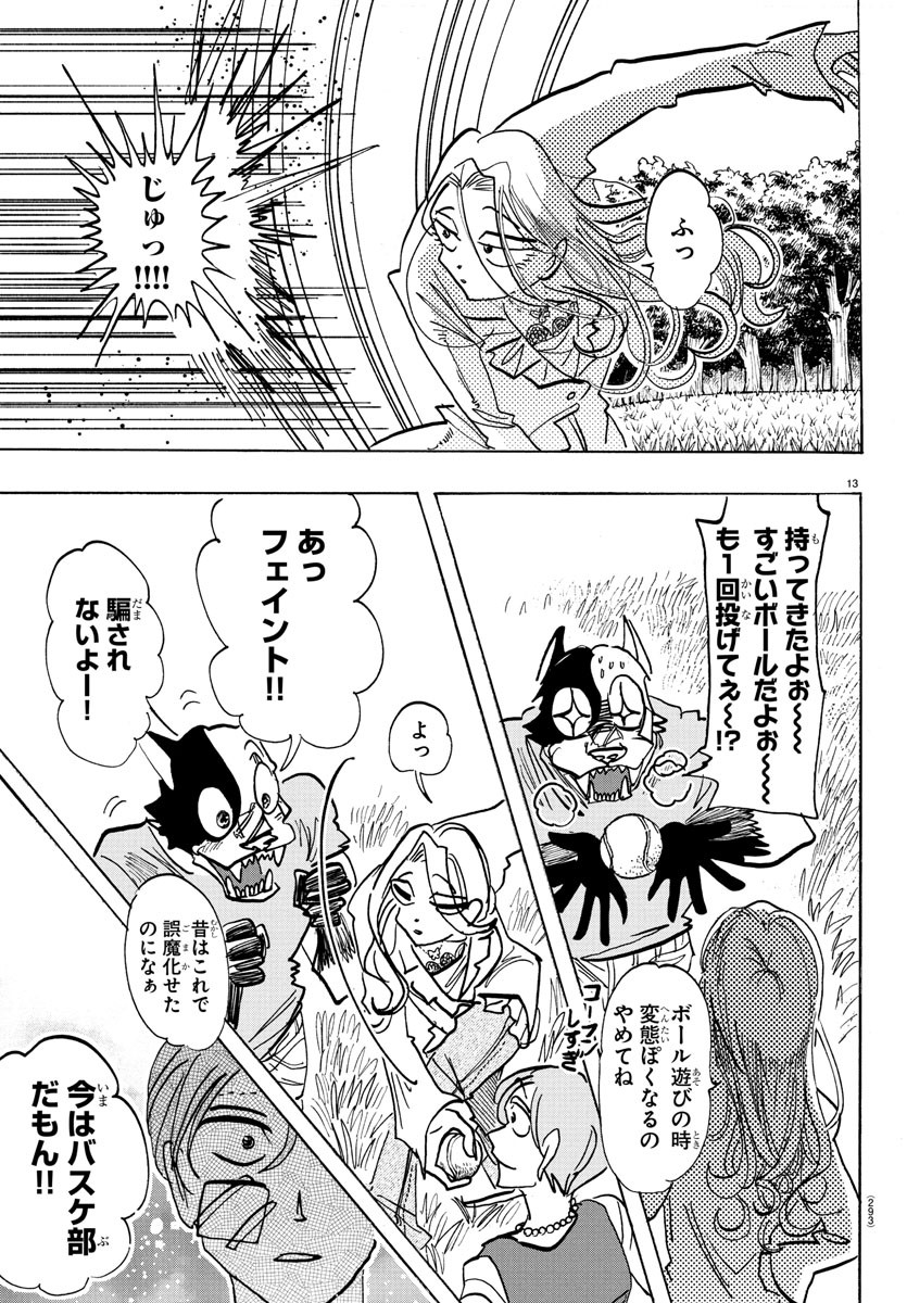 TAIKA NO RISEI - raw - Chapter 20 - https://jpdd.alammanga.com/JPDD/11060606/tgygswxmamf.jpg