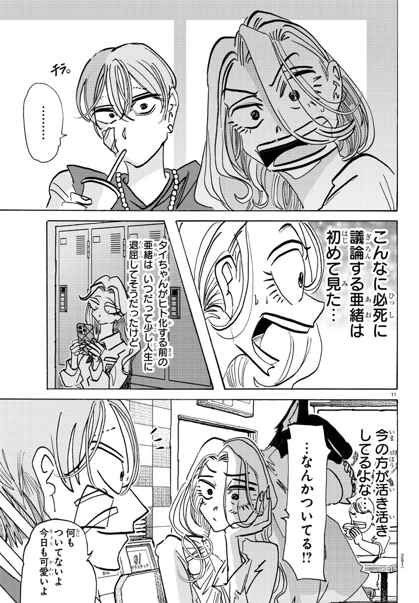 TAIKA NO RISEI - raw - Chapter 20 - https://jpdd.alammanga.com/JPDD/11060606/uu2yrasvbt2.jpg