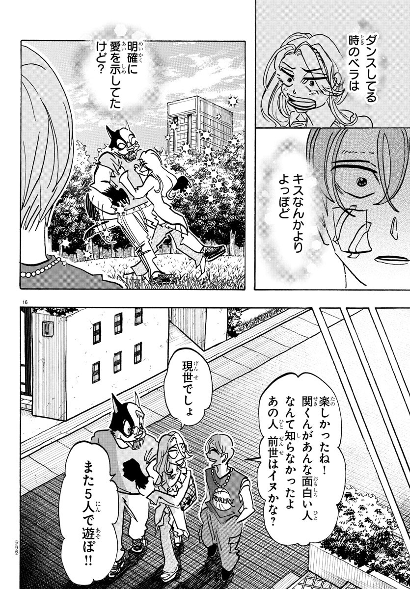 TAIKA NO RISEI - raw - Chapter 20 - https://jpdd.alammanga.com/JPDD/11060606/wv0jruk15lk.jpg