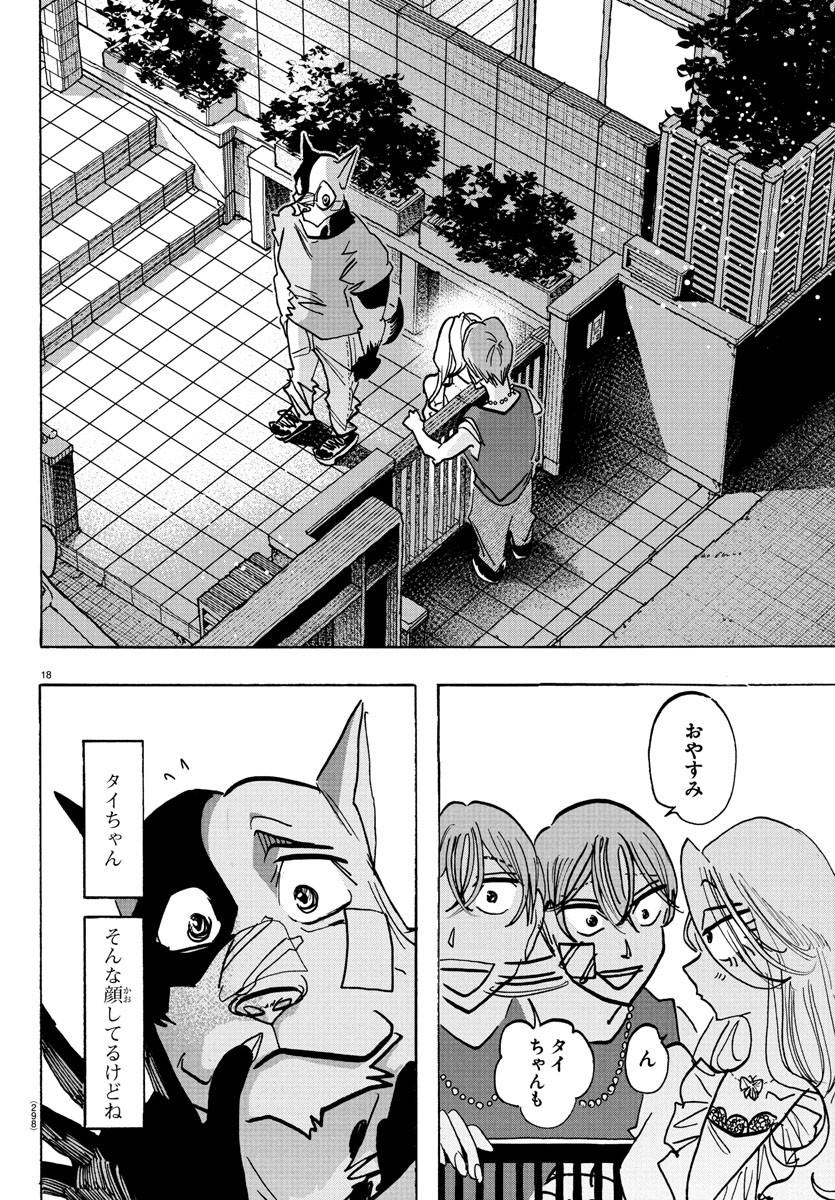 TAIKA NO RISEI - raw - Chapter 20 - https://jpdd.alammanga.com/JPDD/11060606/ygakqdzzjv3.jpg