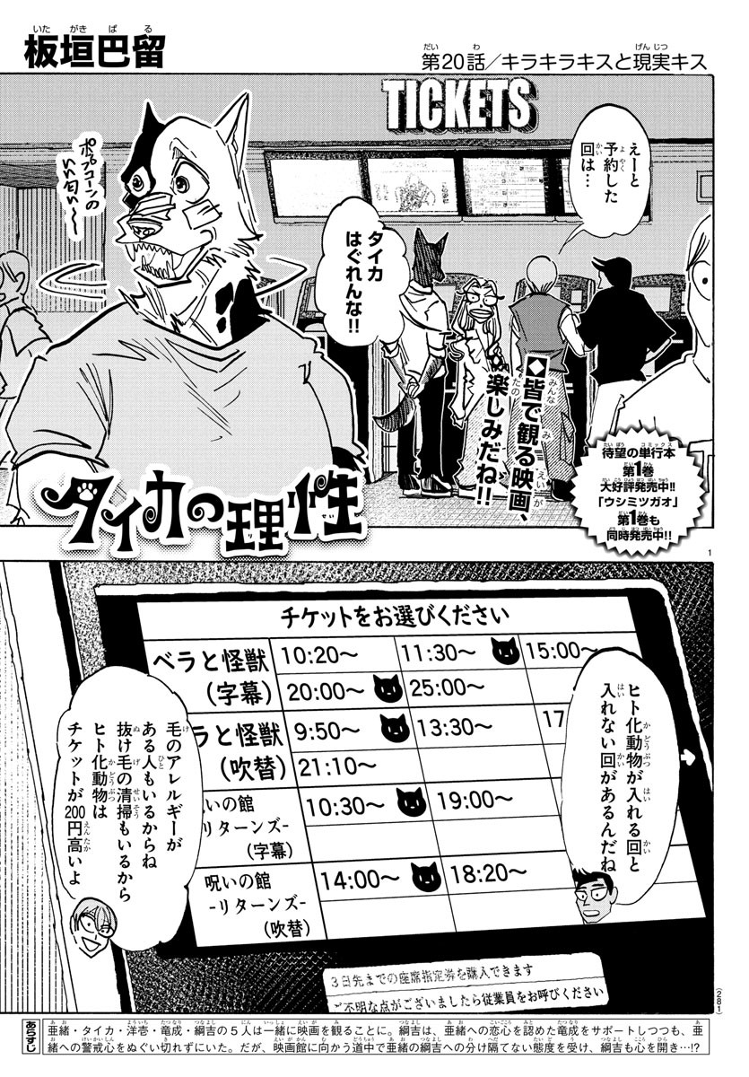 TAIKA NO RISEI - raw - Chapter 20 - https://jpdd.alammanga.com/JPDD/11060606/ynhbp1sg0lx.jpg