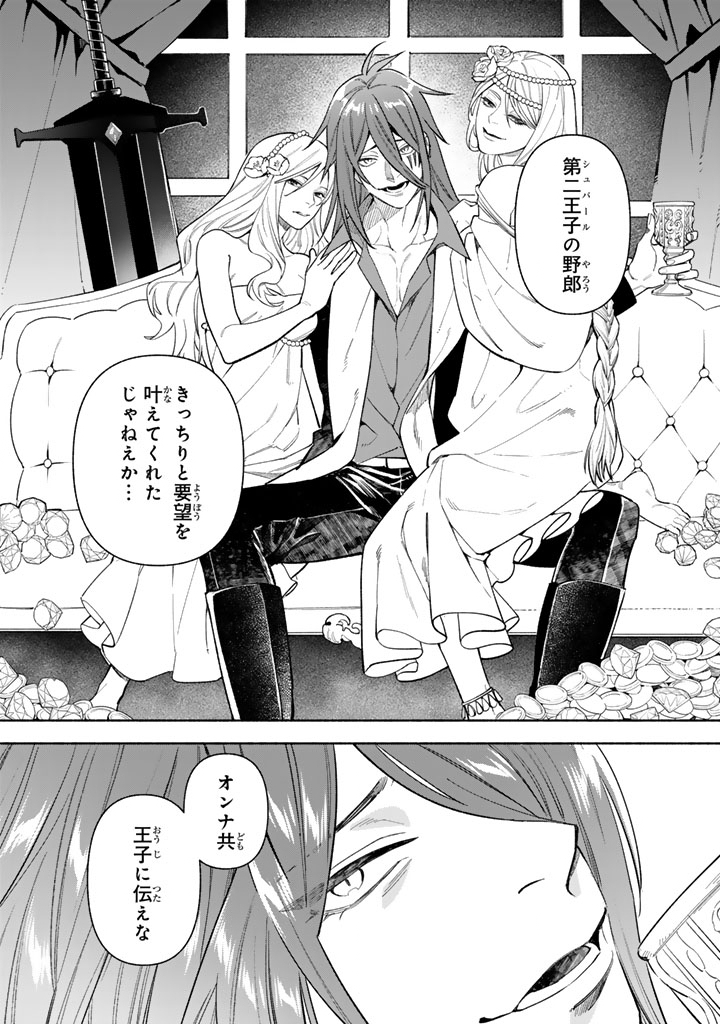 GOKUAKU REIJO NO KANCHIGAI KYUKOKU KI Chapter 6.2 - Page 7