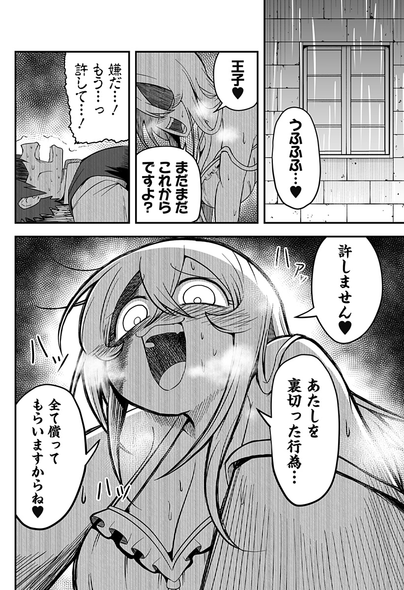HIME SHIN JATTA! Chapter 6 - Page 6