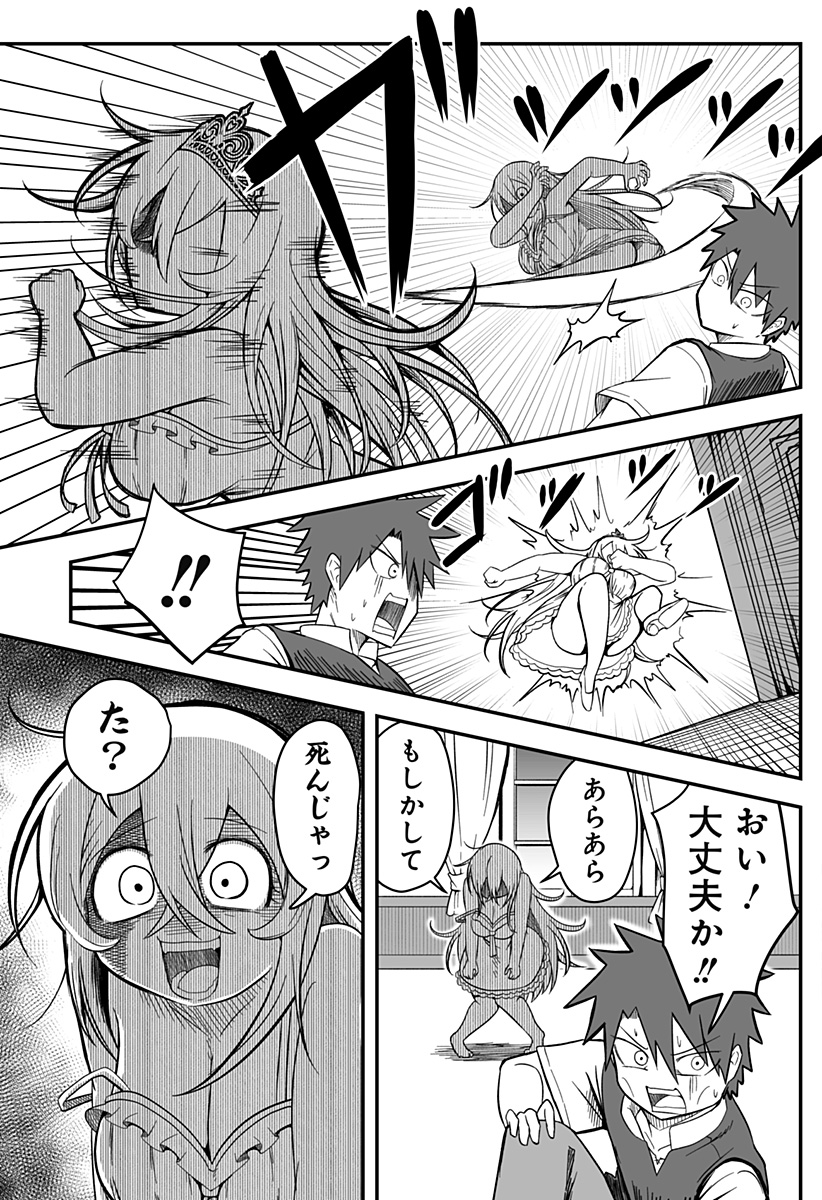 HIME SHIN JATTA! Chapter 6 - Page 13