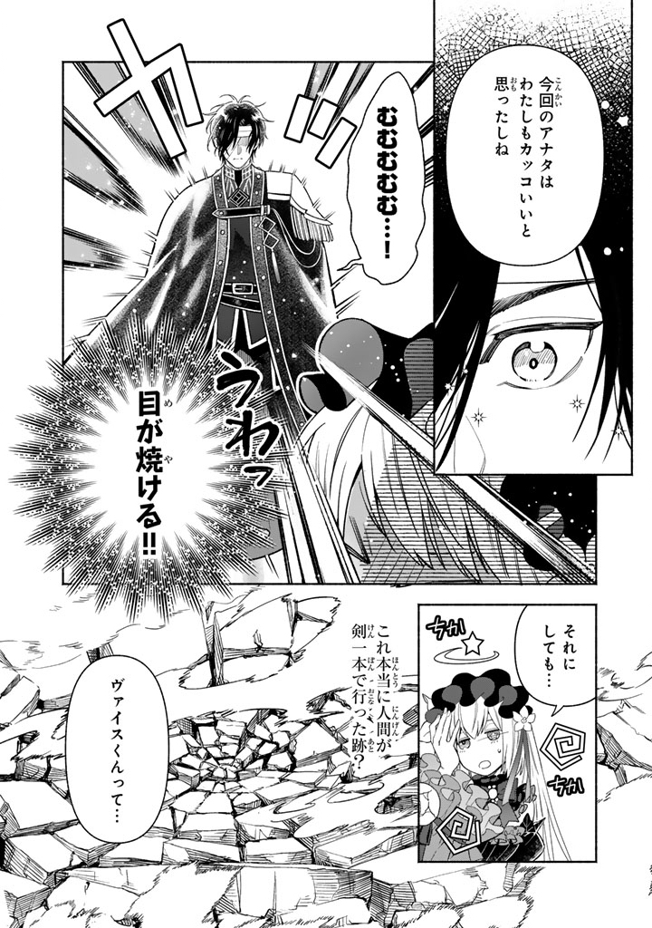 GOKUAKU REIJO NO KANCHIGAI KYUKOKU KI Chapter 6.2 - Page 2