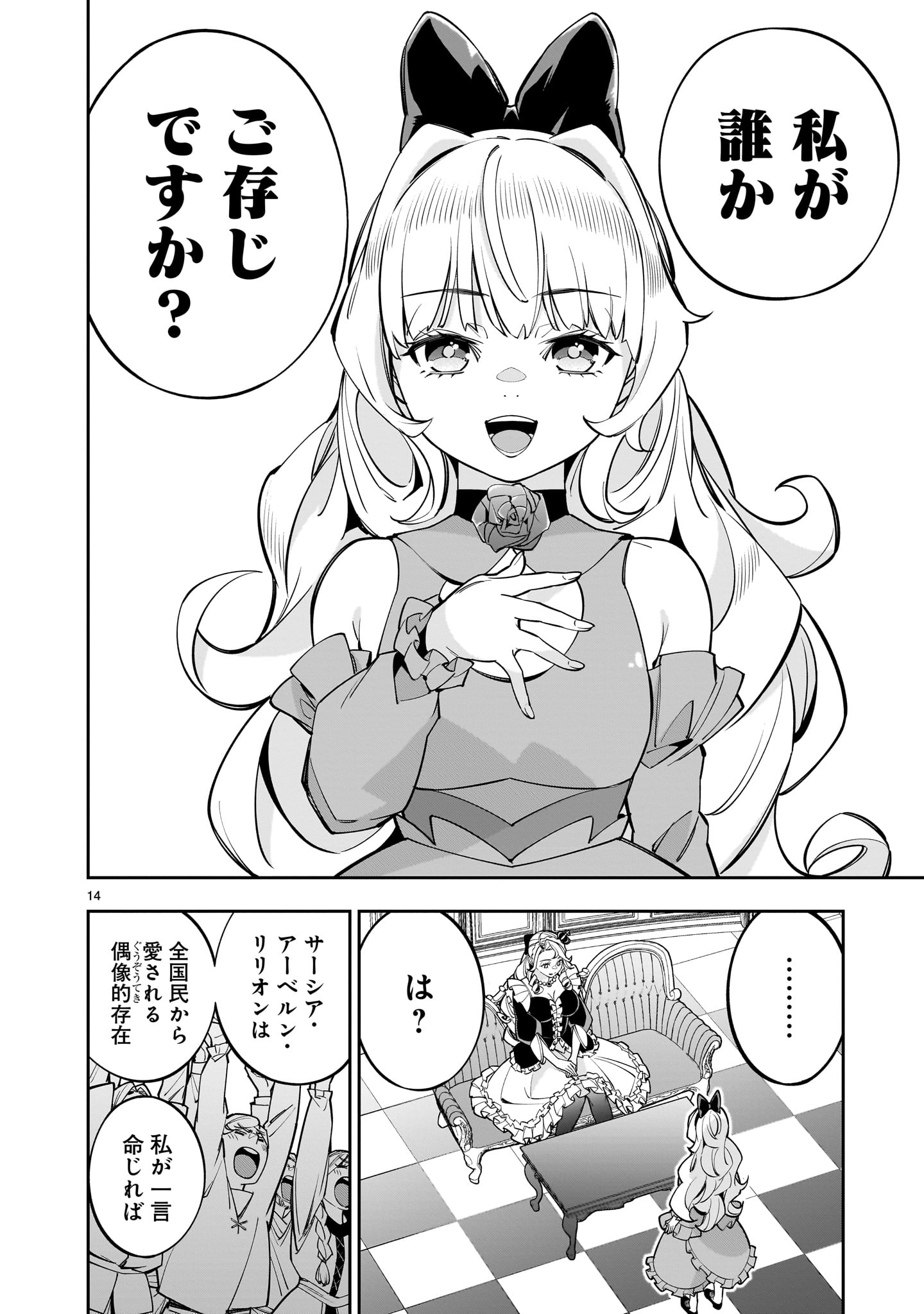 14