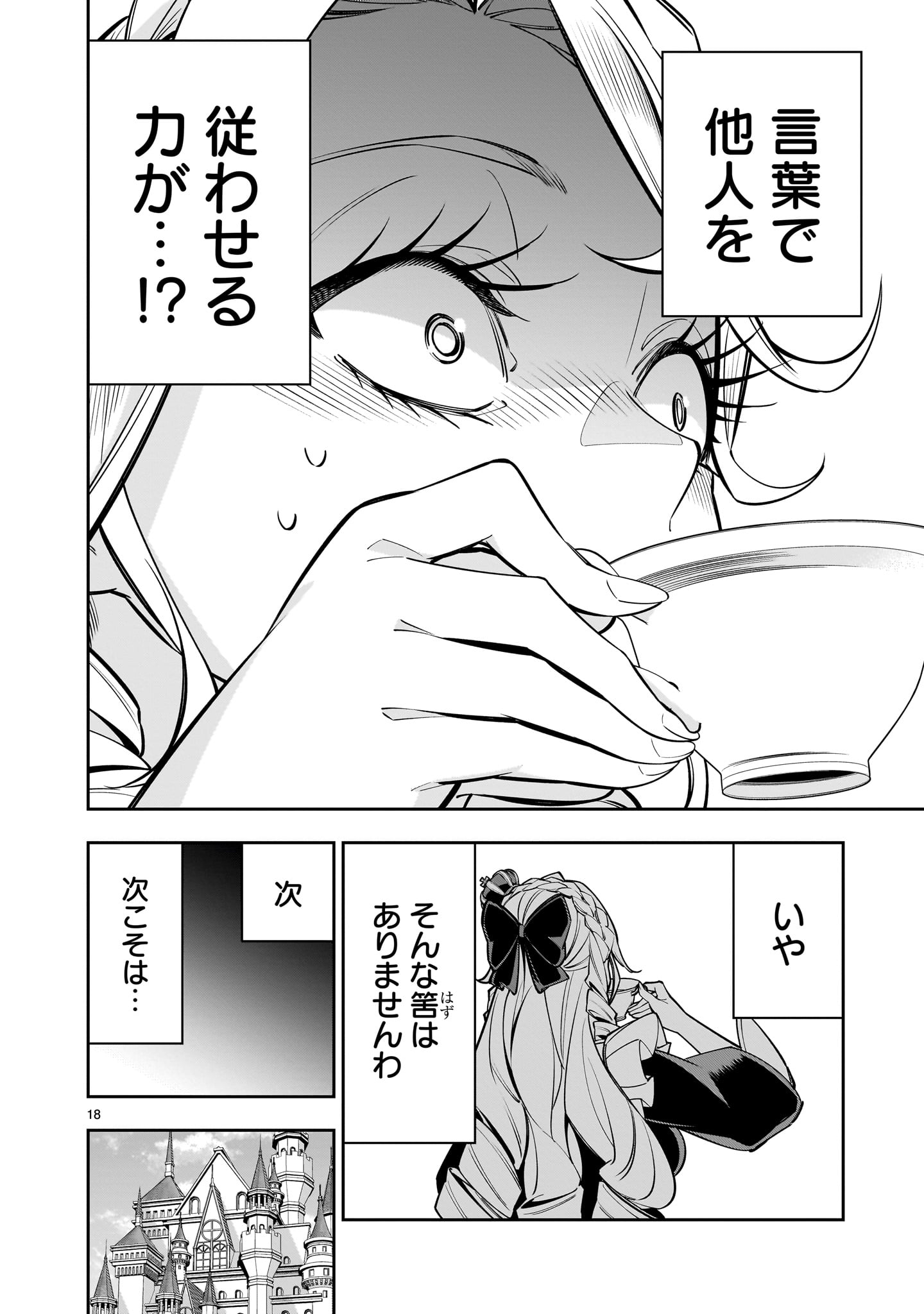 18