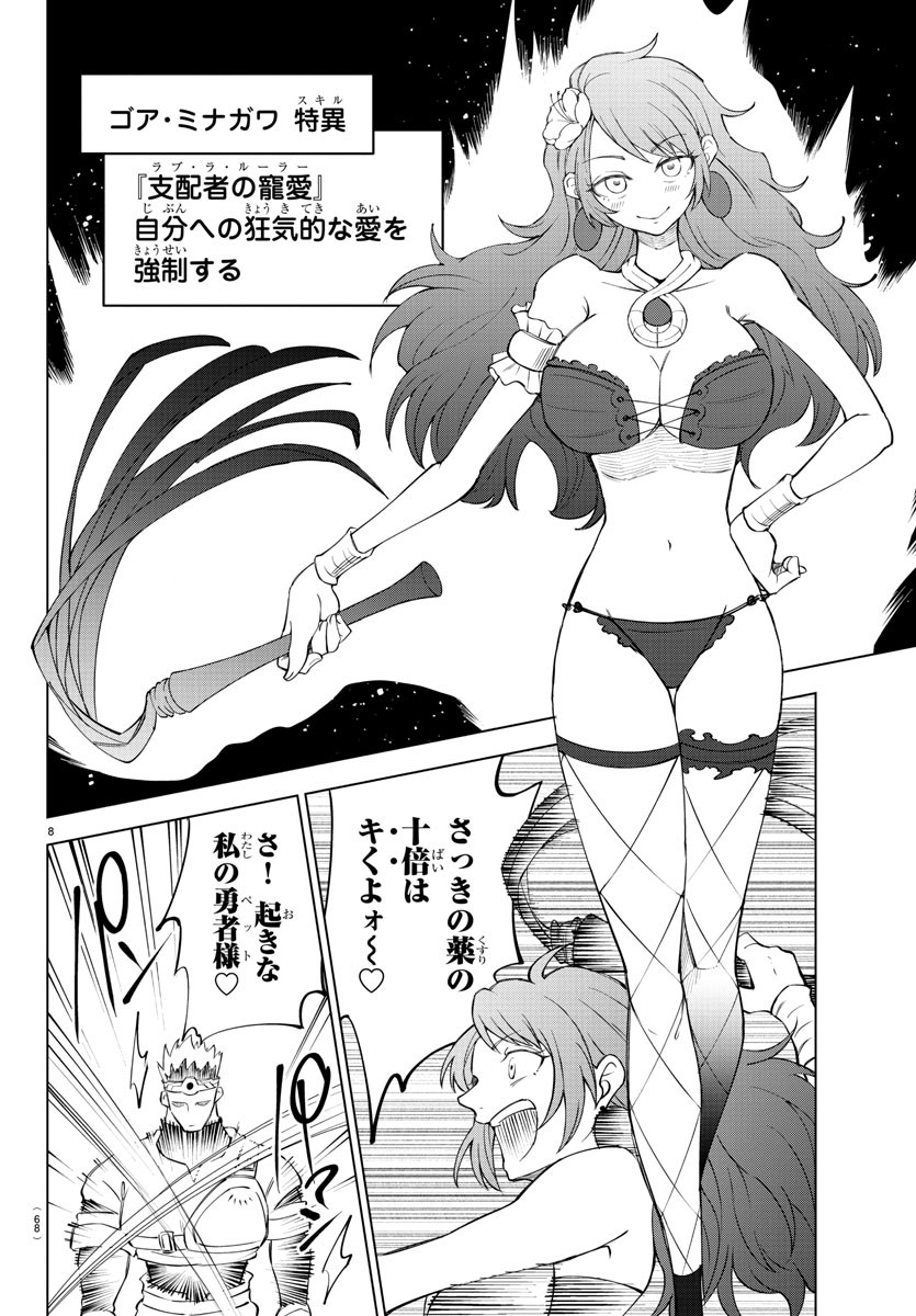 8