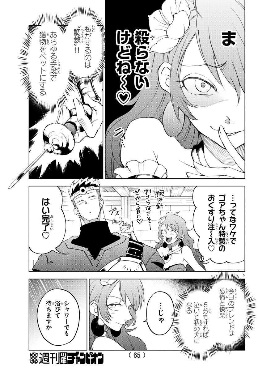 5