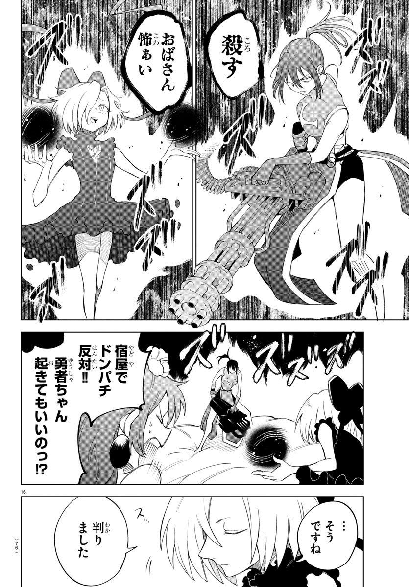 16