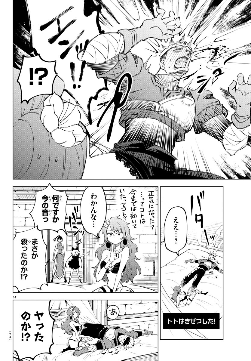 14