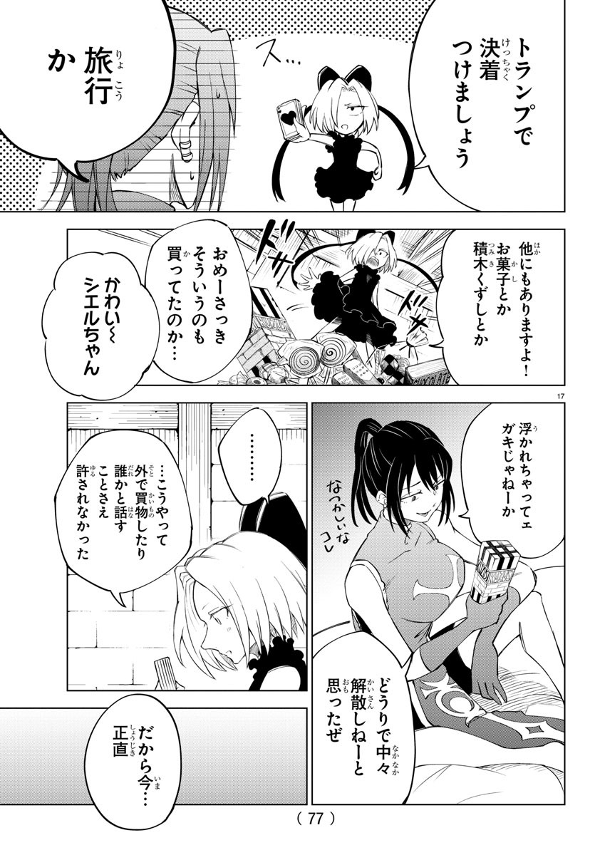 17