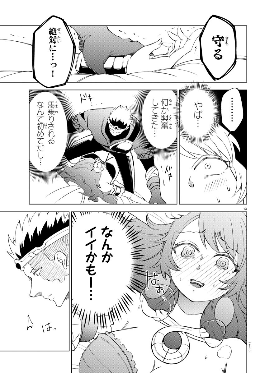 13