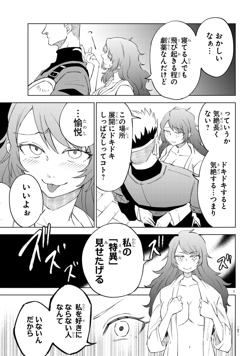7