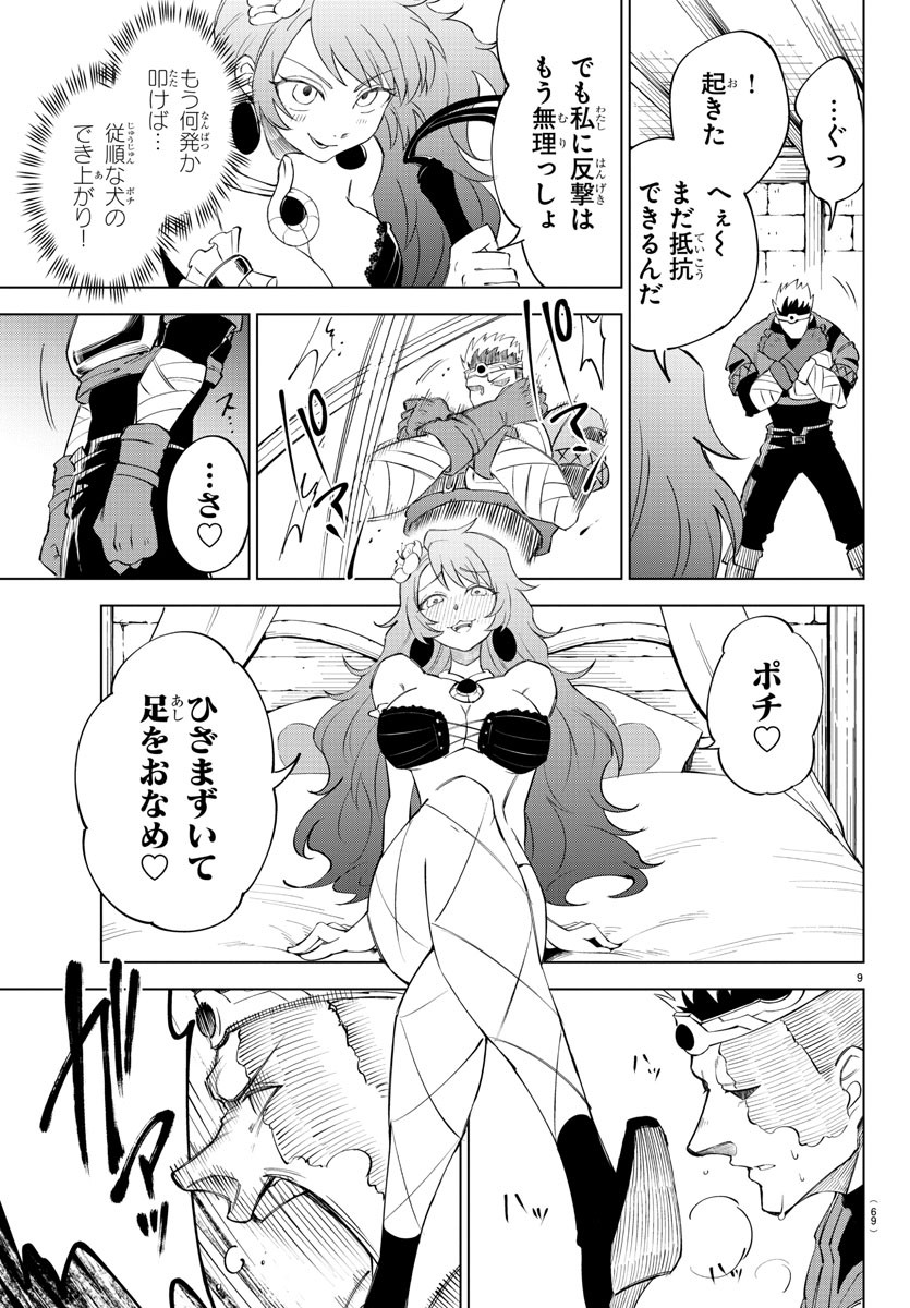 9