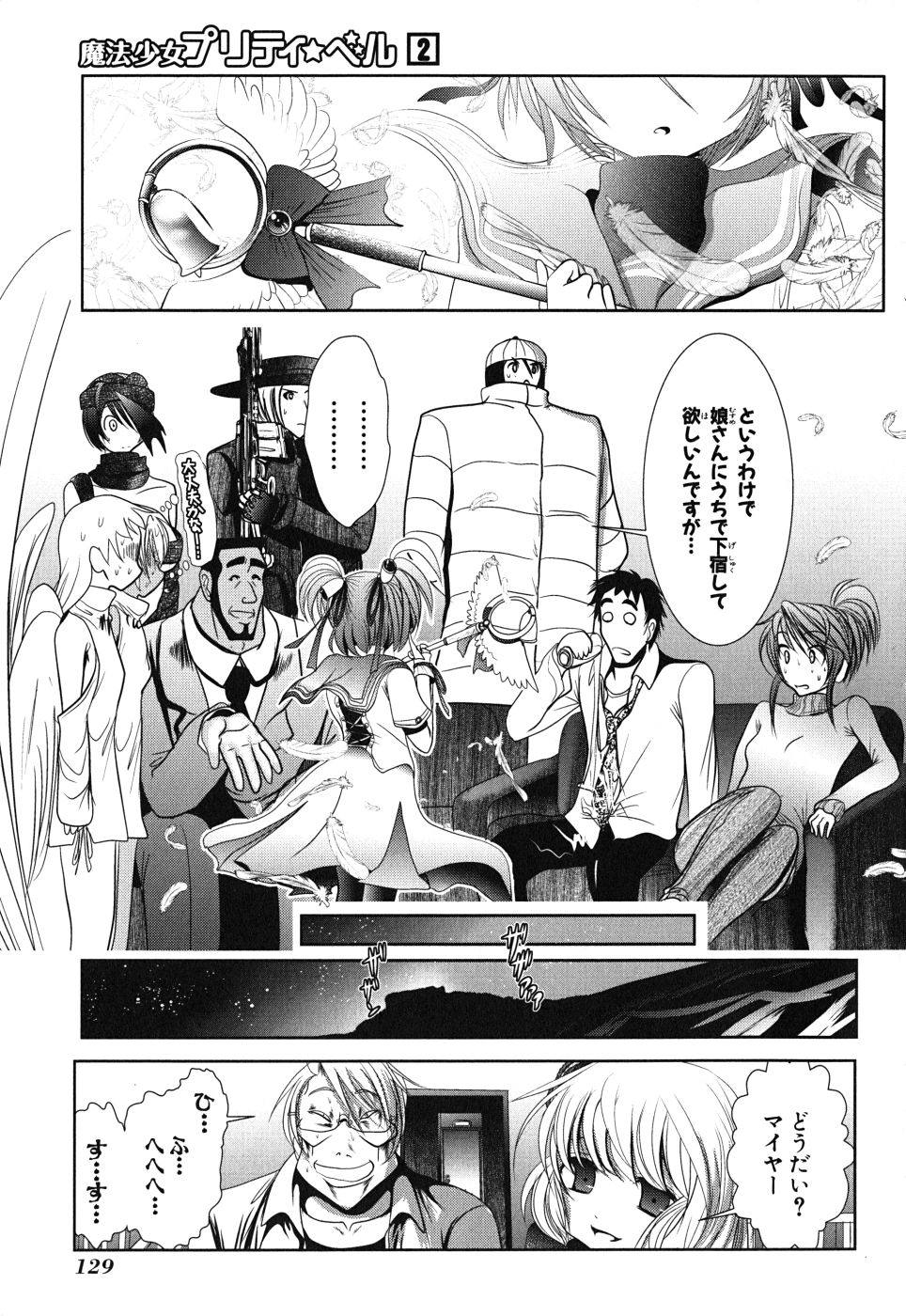 MAHOU SHOUJO PRETTY BELL Chapter 7 - Page 41