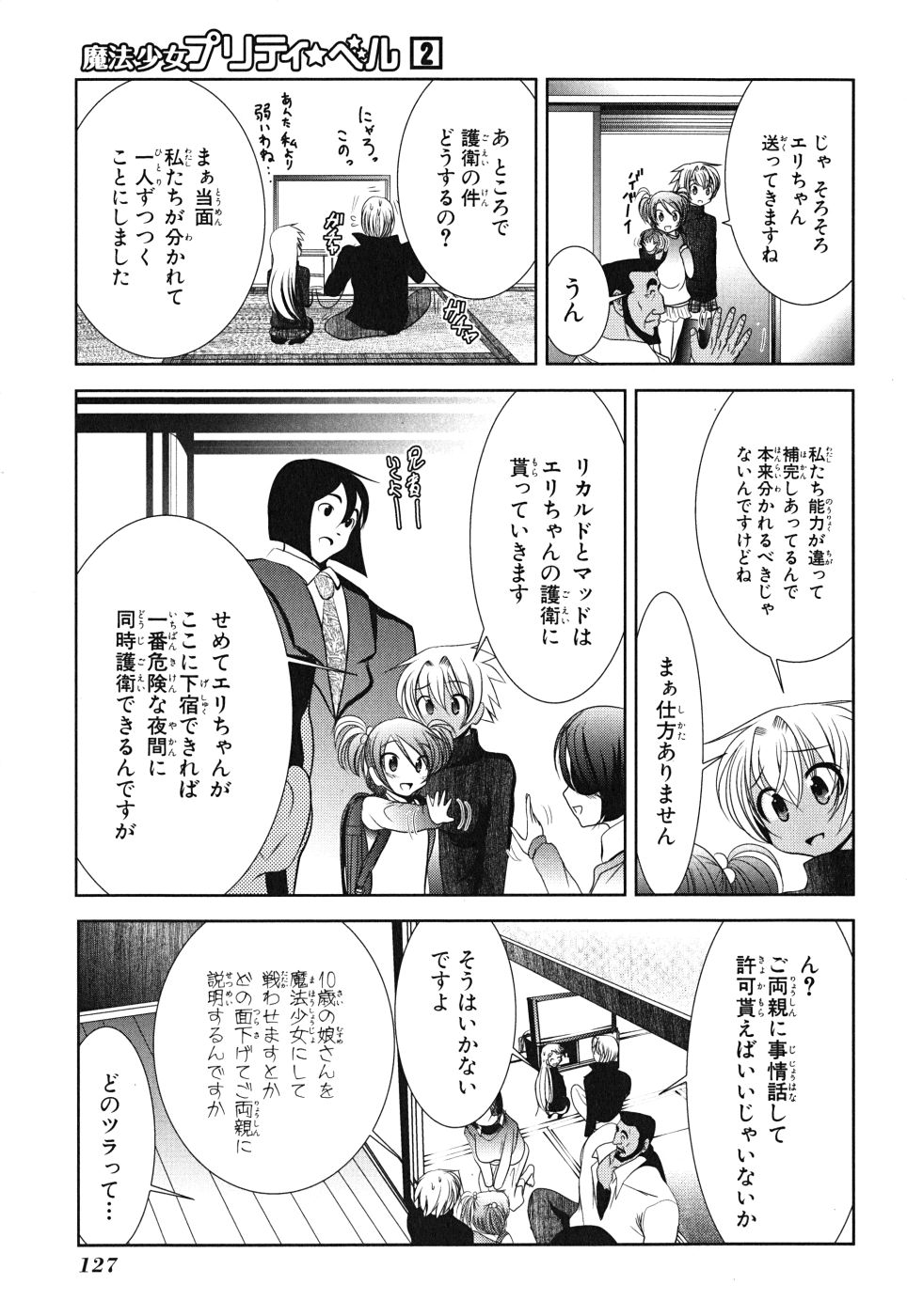 MAHOU SHOUJO PRETTY BELL Chapter 7 - Page 39