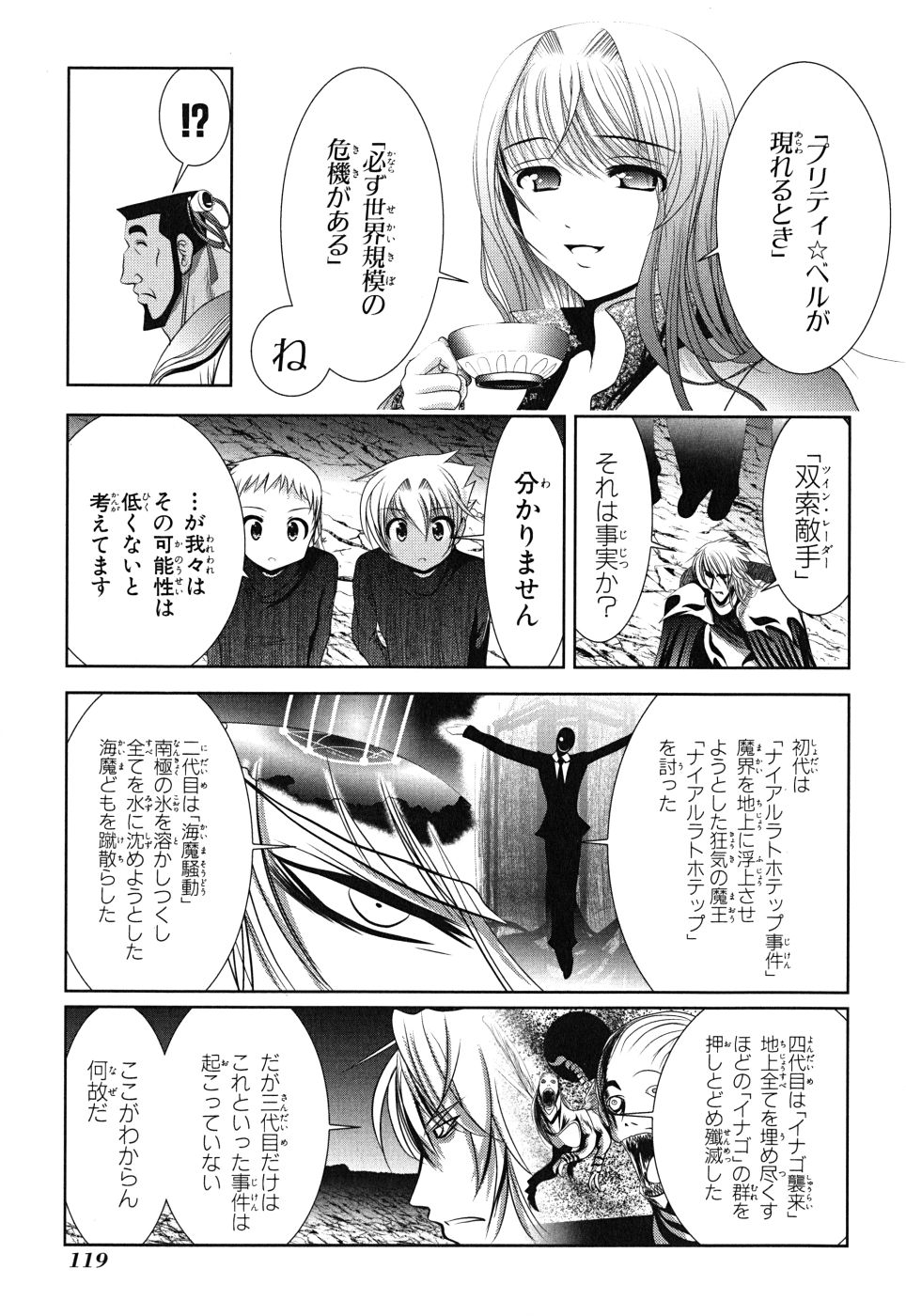 MAHOU SHOUJO PRETTY BELL Chapter 7 - Page 31