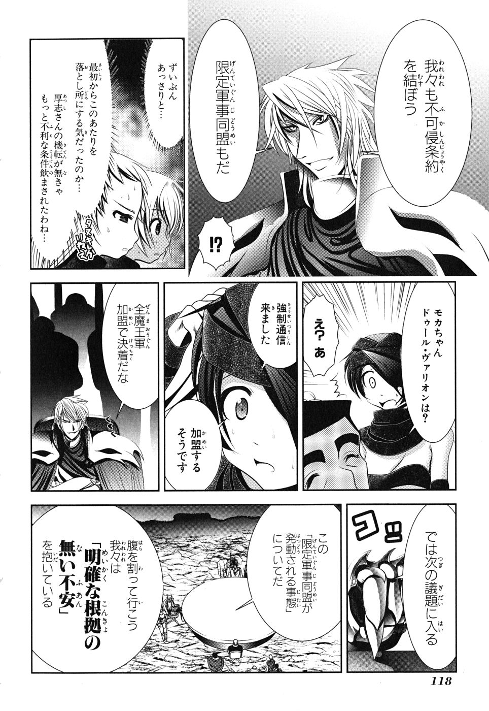 MAHOU SHOUJO PRETTY BELL Chapter 7 - Page 30