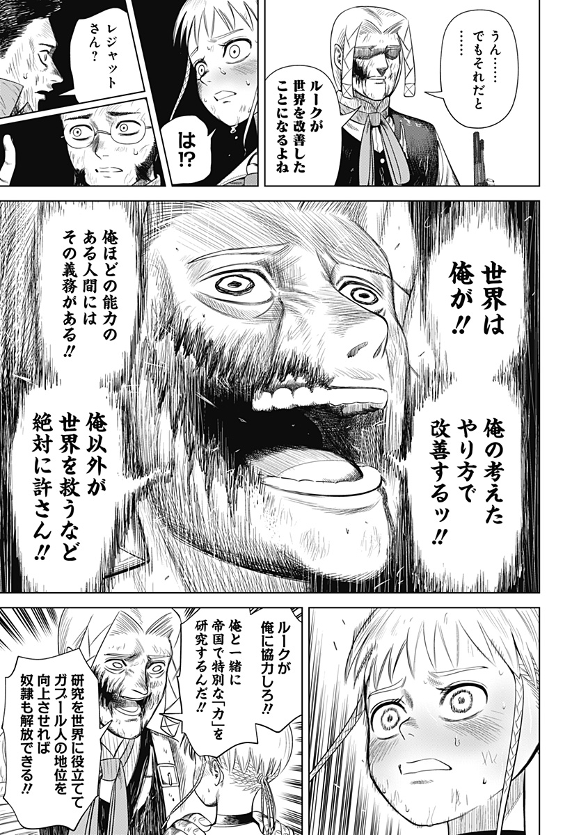 HYPERINFLATION Chapter 48 - Page 11