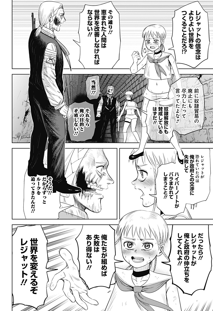 HYPERINFLATION Chapter 48 - Page 10