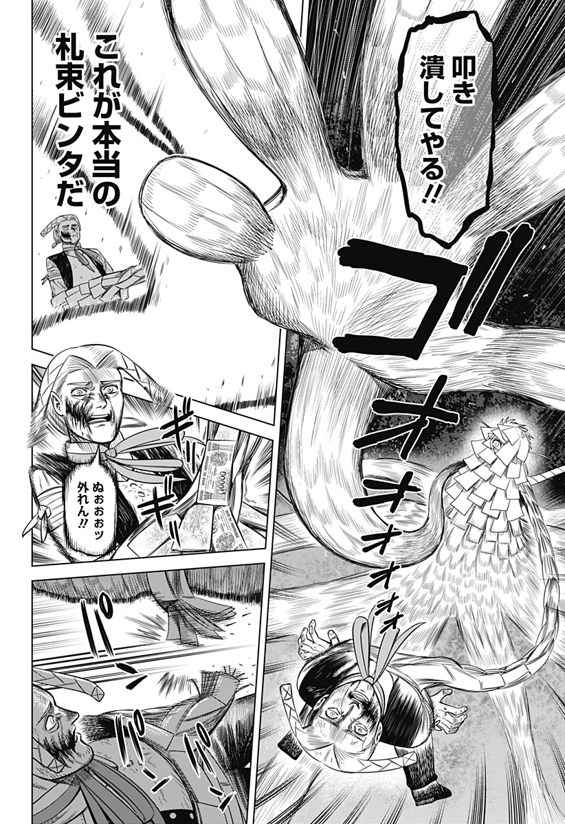 HYPERINFLATION - raw - Chapter 49 - https://jpdd.alammanga.com/JPDD/11161505/0ohjrsgtyyu.jpg