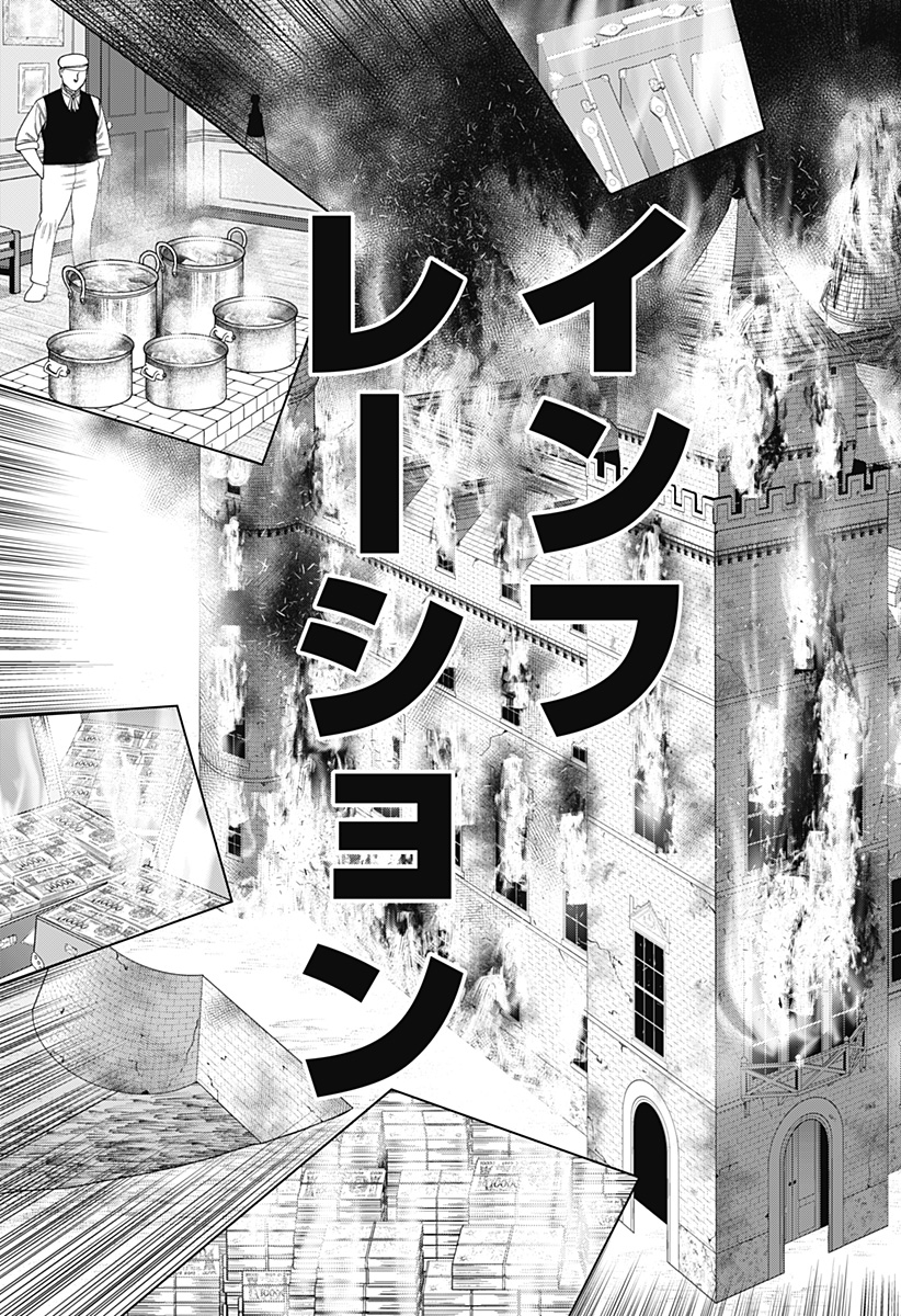 HYPERINFLATION - raw - Chapter 49 - https://jpdd.alammanga.com/JPDD/11161505/30yo55cbtqt.jpg
