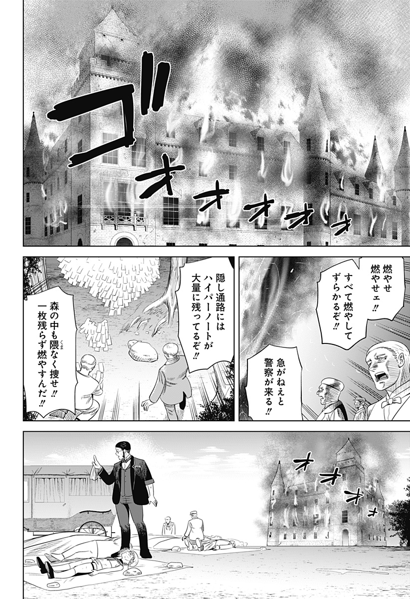 HYPERINFLATION - raw - Chapter 49 - https://jpdd.alammanga.com/JPDD/11161505/5pnxhjldvjv.jpg