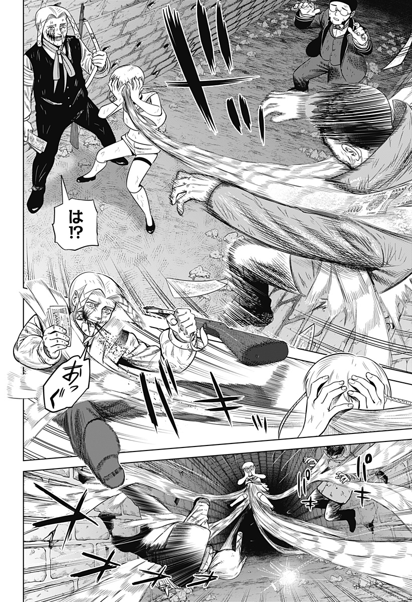 HYPERINFLATION Chapter 48 - Page 16