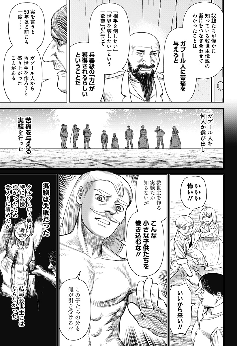 HYPERINFLATION Chapter 50 - Page 5