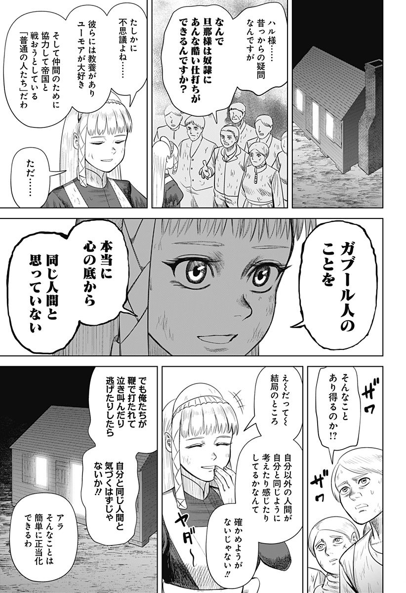 HYPERINFLATION Chapter 50 - Page 11