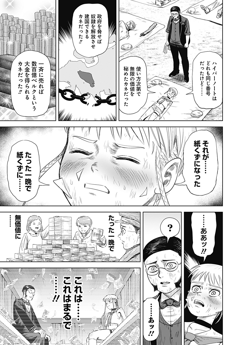 HYPERINFLATION - raw - Chapter 49 - https://jpdd.alammanga.com/JPDD/11161505/le4x04qukxg.jpg