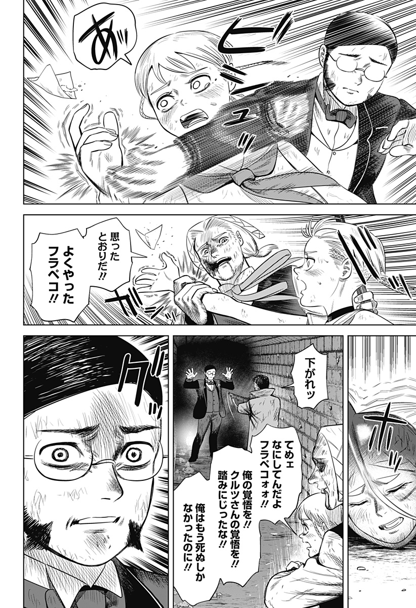 HYPERINFLATION Chapter 48 - Page 8