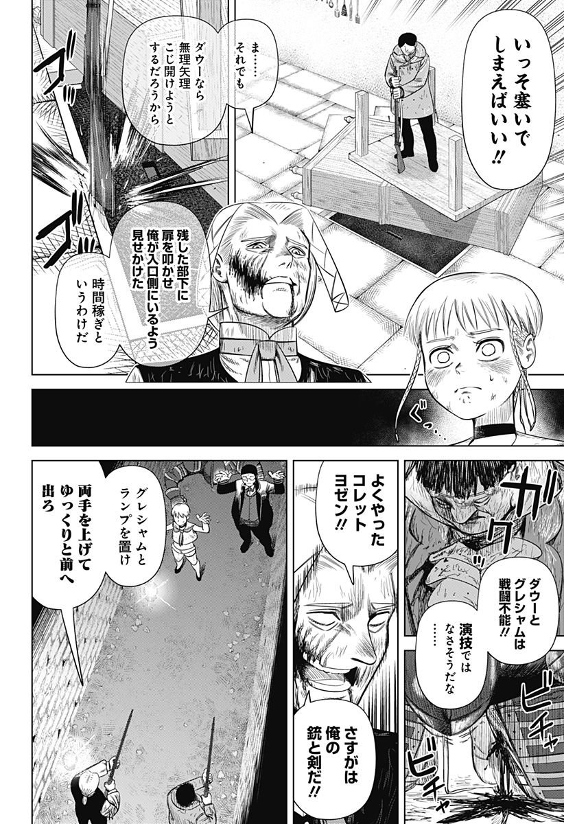 HYPERINFLATION Chapter 48 - Page 2