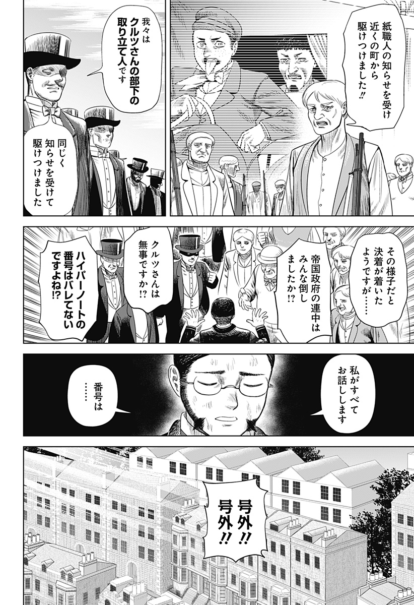 HYPERINFLATION - raw - Chapter 49 - https://jpdd.alammanga.com/JPDD/11161505/pxnibun4q4x.jpg