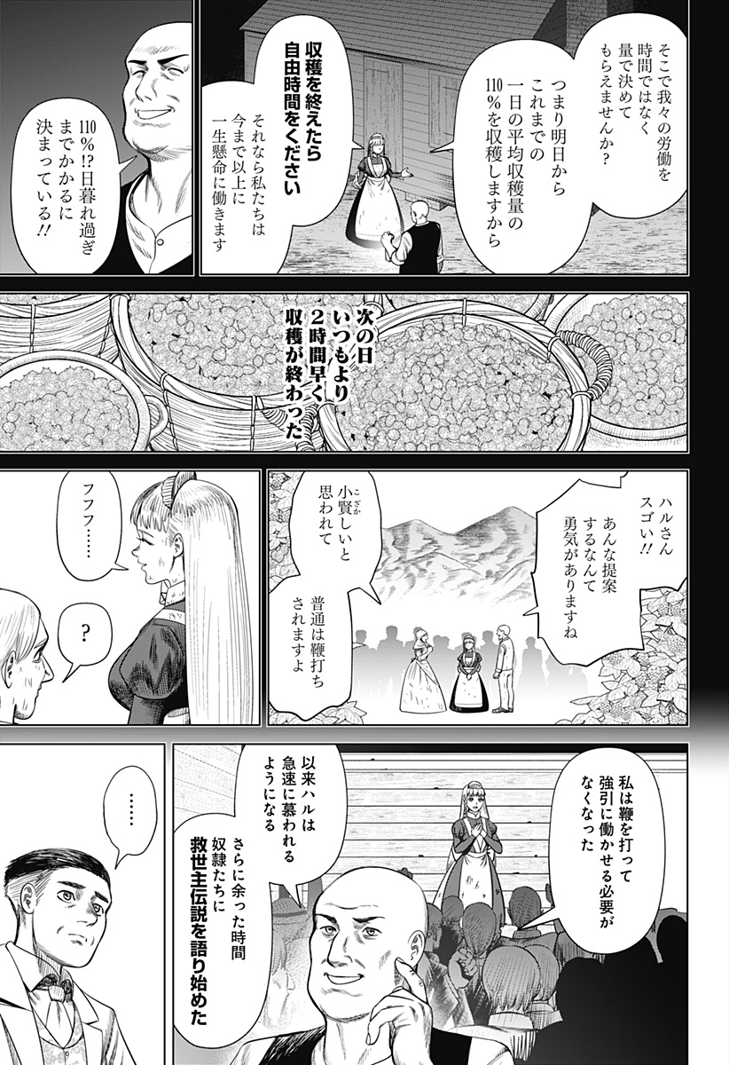 HYPERINFLATION Chapter 50 - Page 7