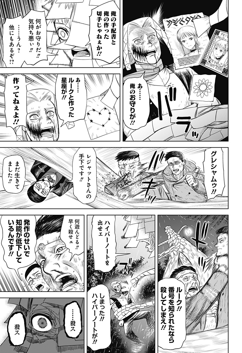 HYPERINFLATION - raw - Chapter 49 - https://jpdd.alammanga.com/JPDD/11161505/s52et1b0qia.jpg