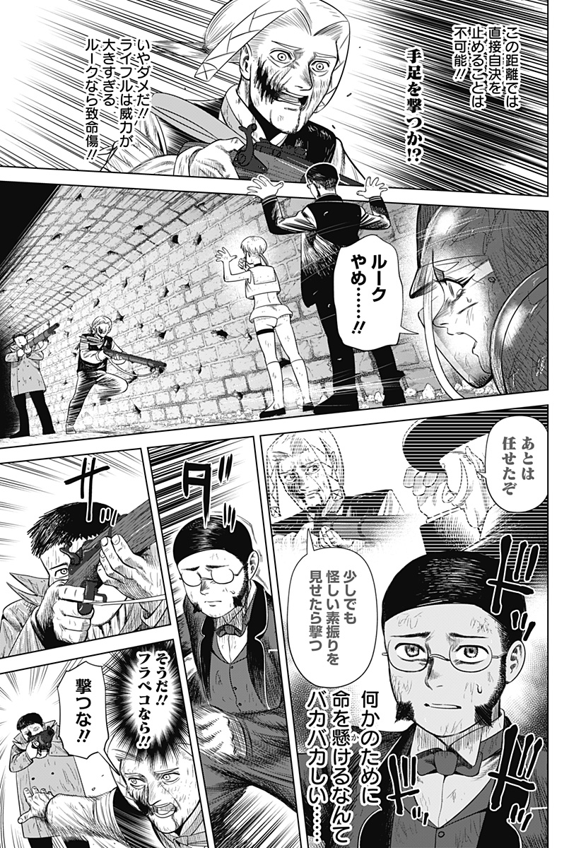 HYPERINFLATION Chapter 48 - Page 7