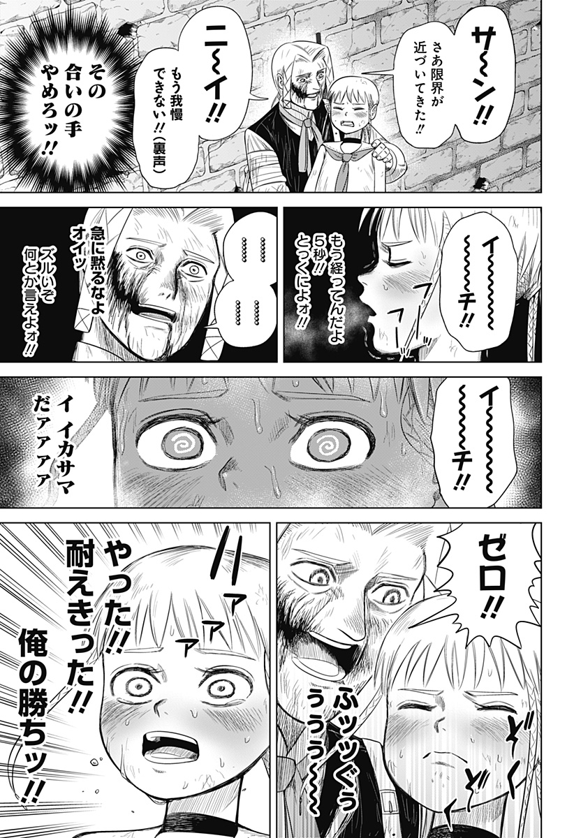 HYPERINFLATION Chapter 48 - Page 13