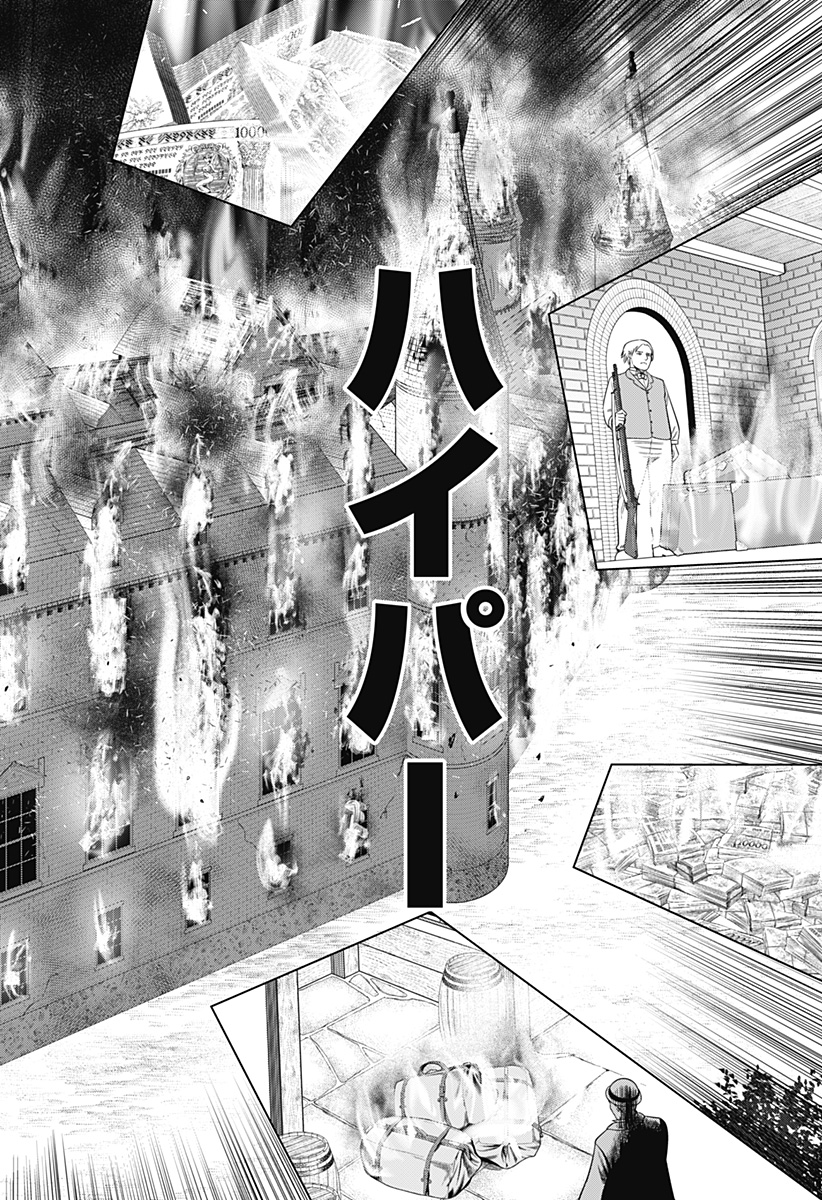 HYPERINFLATION - raw - Chapter 49 - https://jpdd.alammanga.com/JPDD/11161505/y4o0ytizq1w.jpg